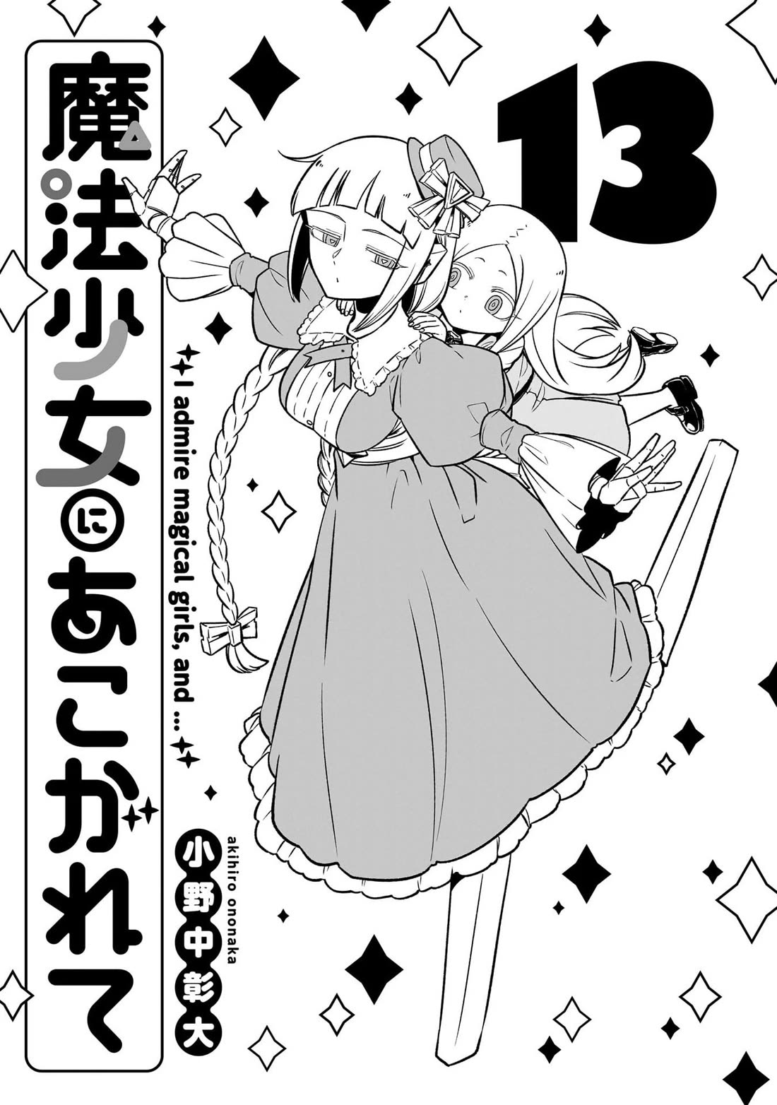 Looking up to Magical Girls Chapter 65.5 page 2 - Chapter 65.5