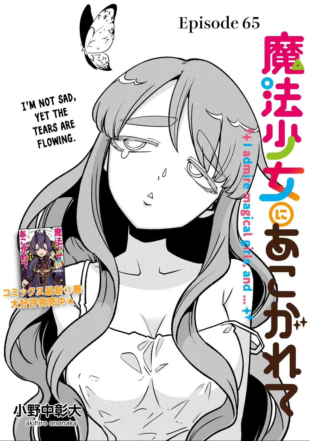 Looking up to Magical Girls Chapter 65 page 3 - Chapter 65