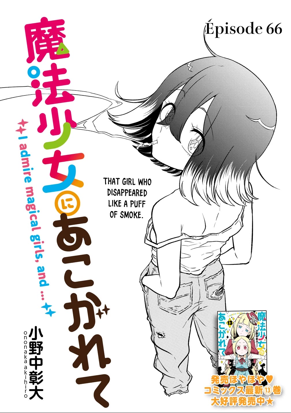 Looking up to Magical Girls Chapter 66 page 3 - Chapter 66