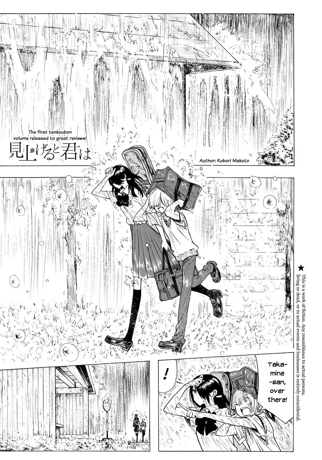 Looking Up to You Chapter 12 page 1 - Chapter 12: A Shelter from the Rain