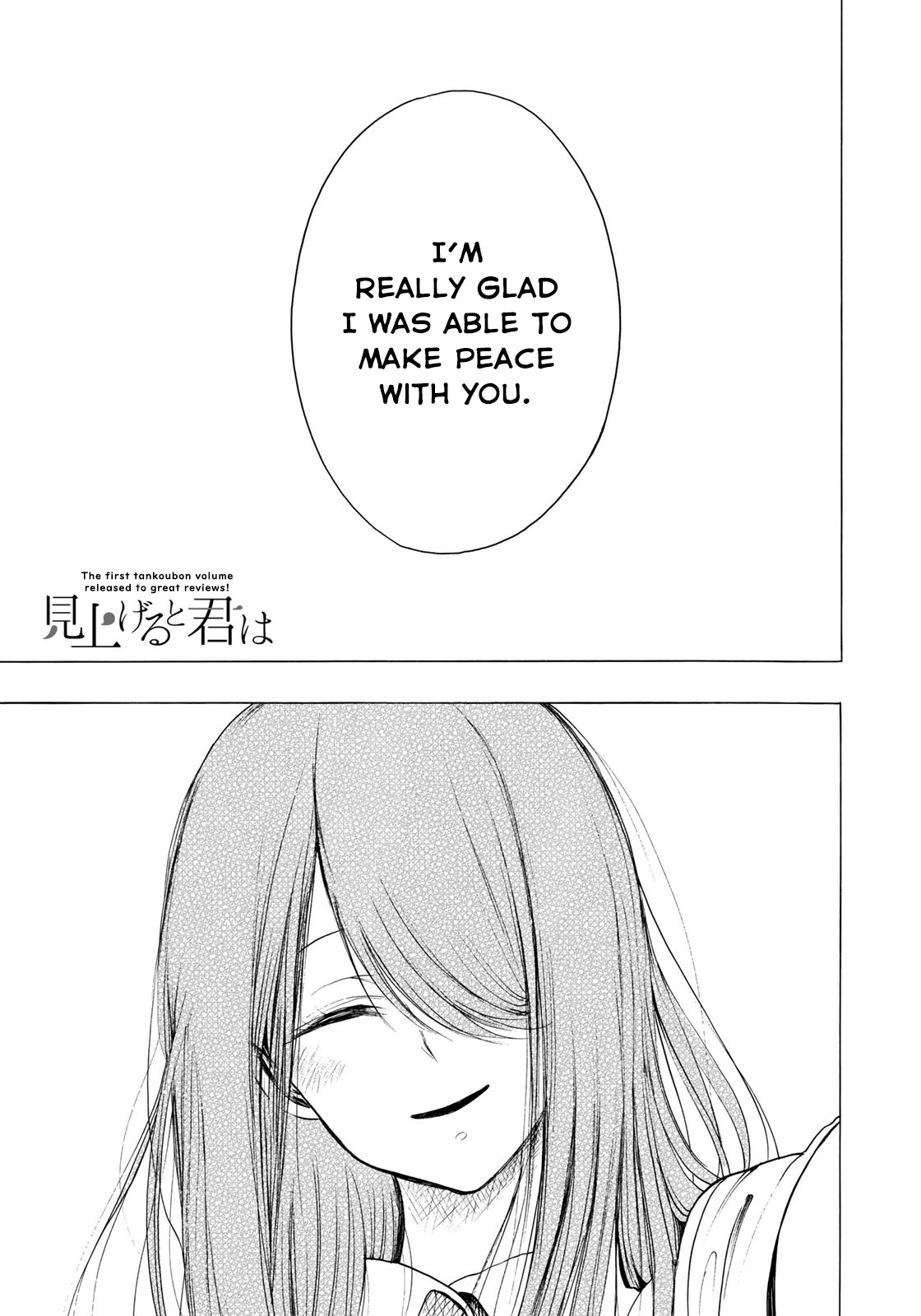 Looking Up to You Chapter 13 page 1 - Chapter 13: Your Smiling Face