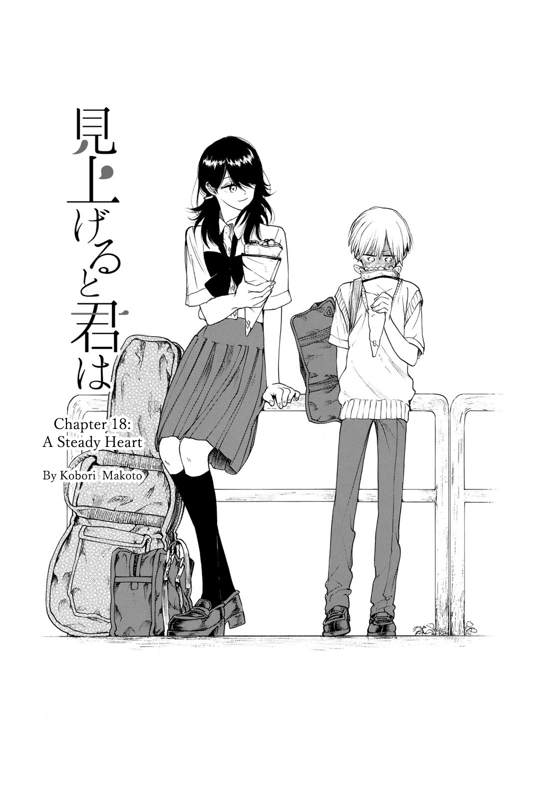 Looking Up to You Chapter 18 page 3 - Chapter 18: A Steady Heart