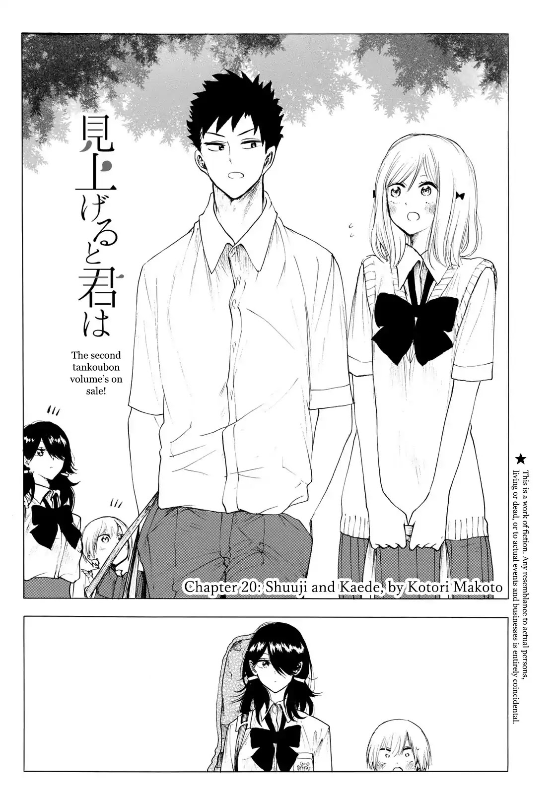 Looking Up to You Chapter 20 page 1 - Chapter 20: Shuuji and Kaede
