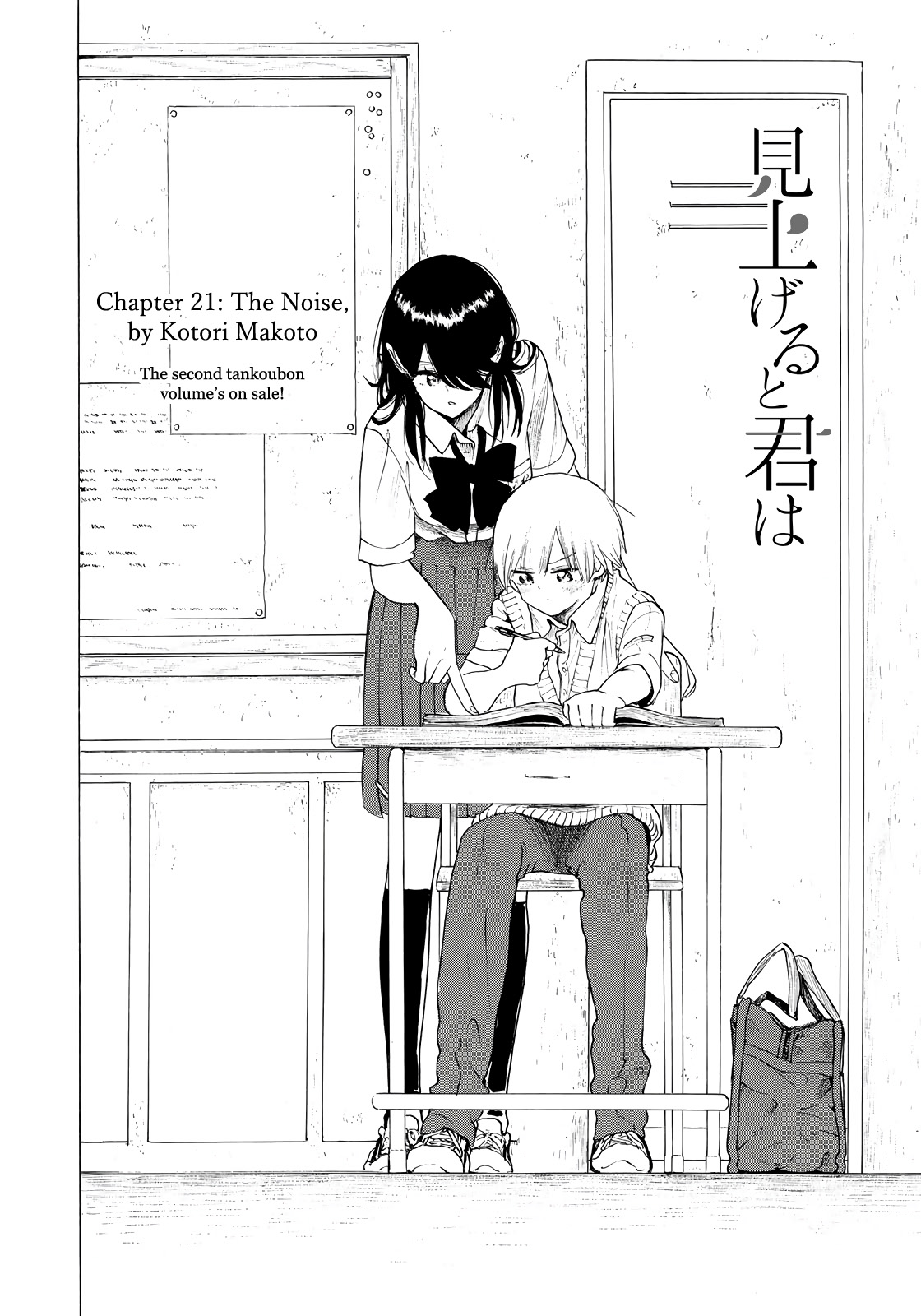 Looking Up to You Chapter 21 page 2 - Chapter 21: The Noise