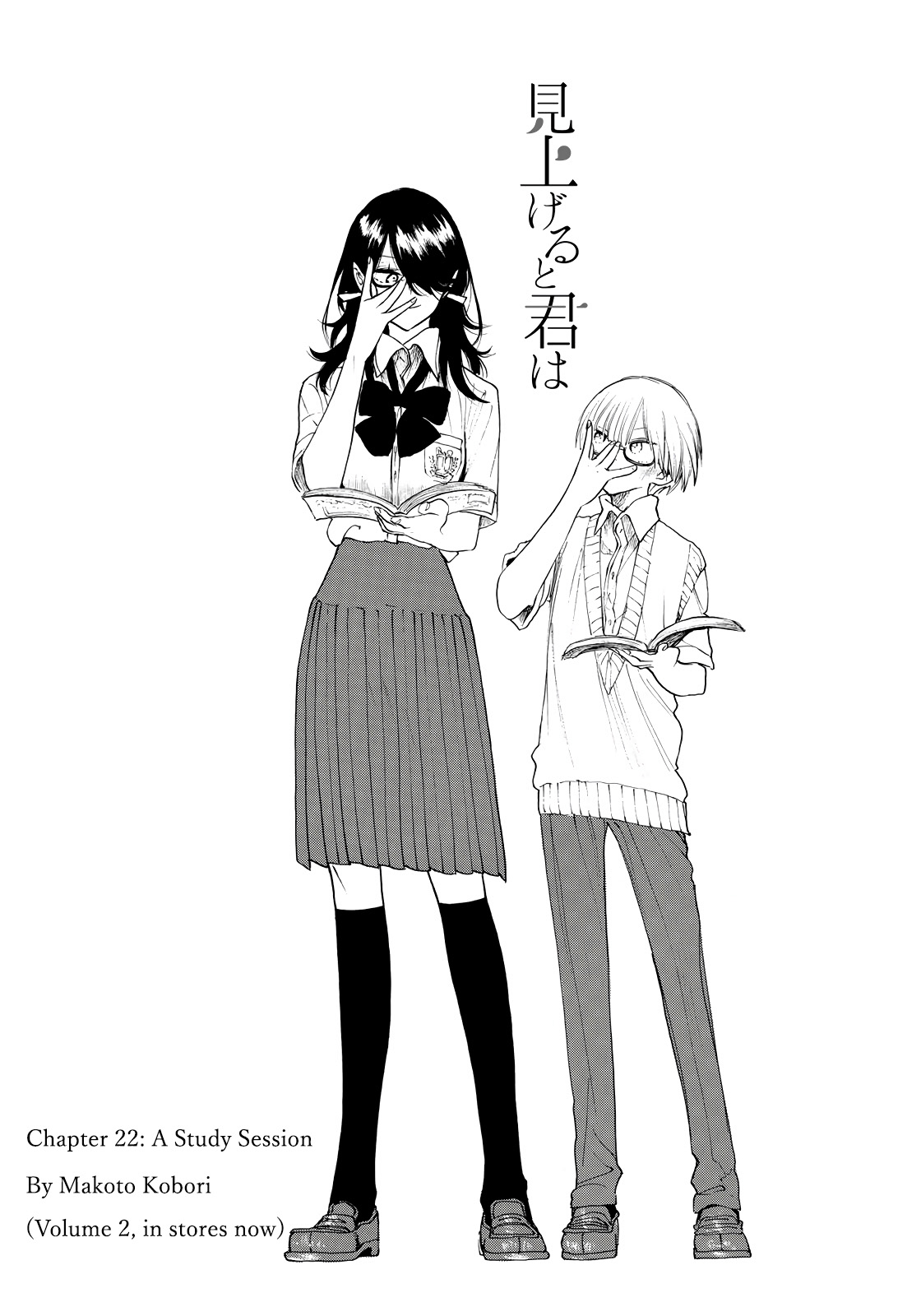 Looking Up to You Chapter 22 page 2 - Chapter 22: A Study Session