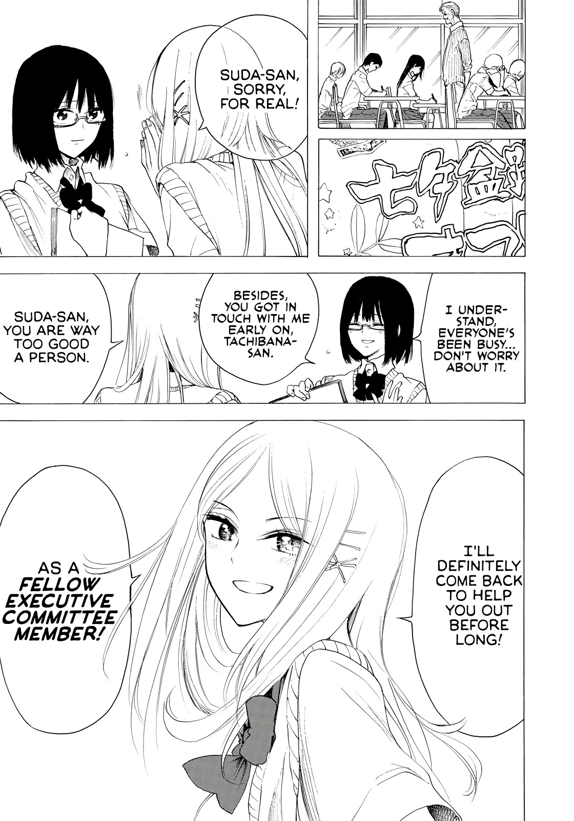 Looking Up to You Chapter 24 page 1 - Chapter 24: An Instant Correspondence