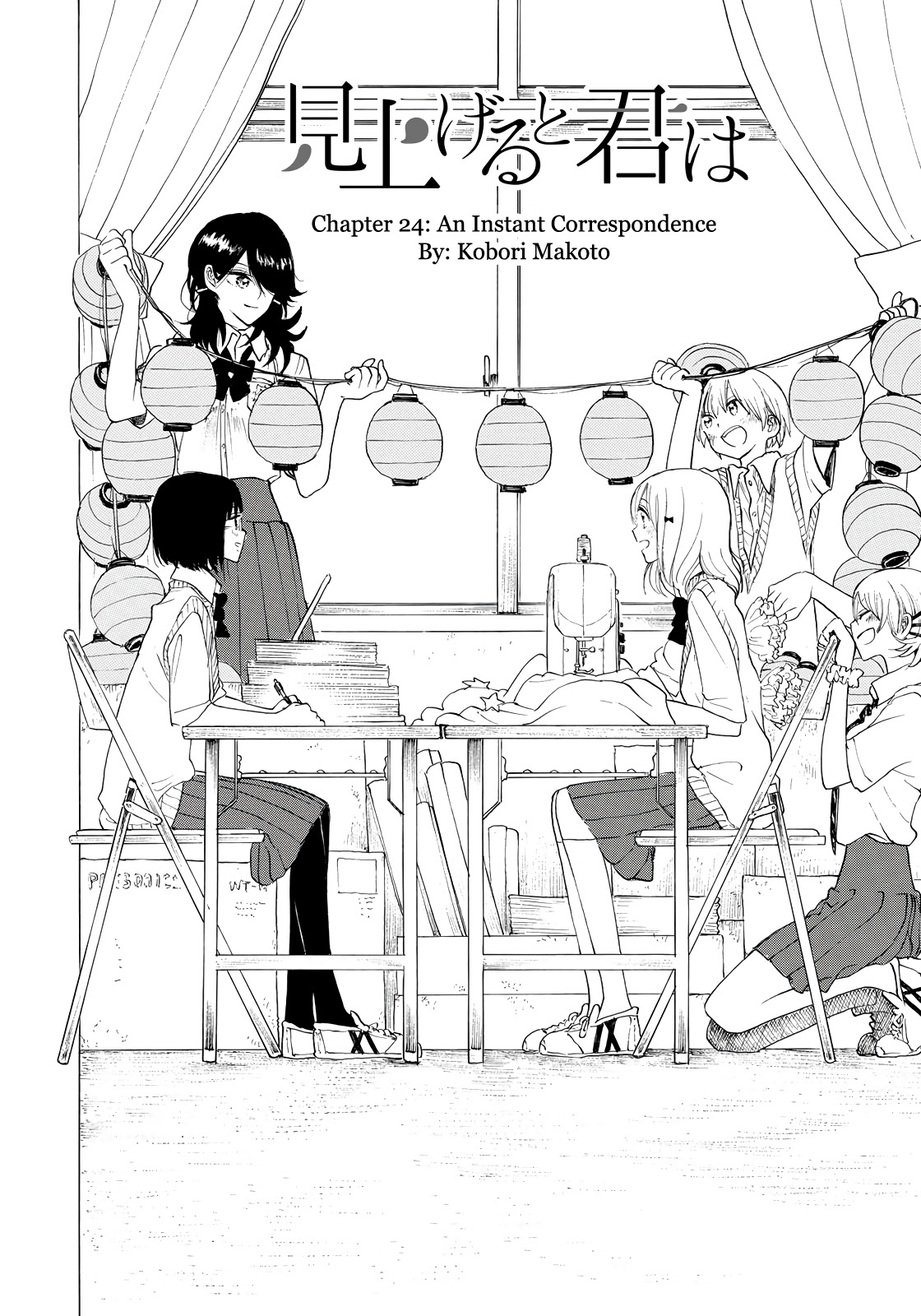 Looking Up to You Chapter 24 page 2 - Chapter 24: An Instant Correspondence