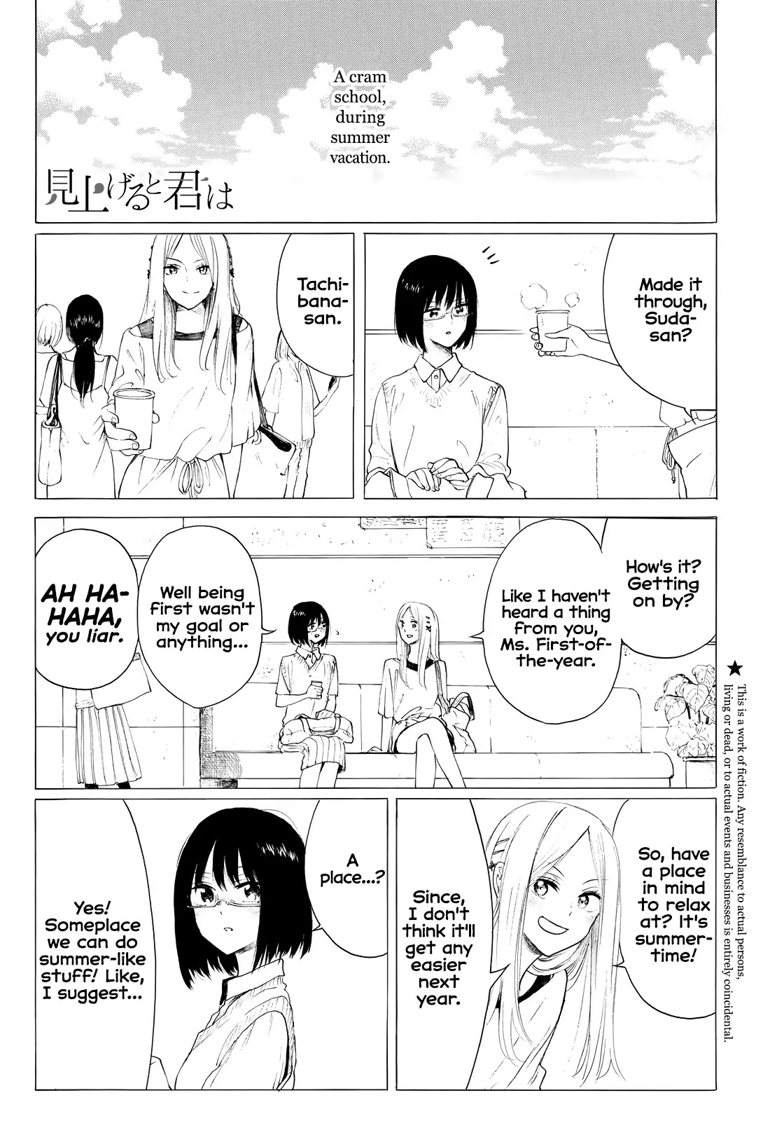 Looking Up to You Chapter 30 page 1 - Chapter 30: Scream Out, Summer Break!