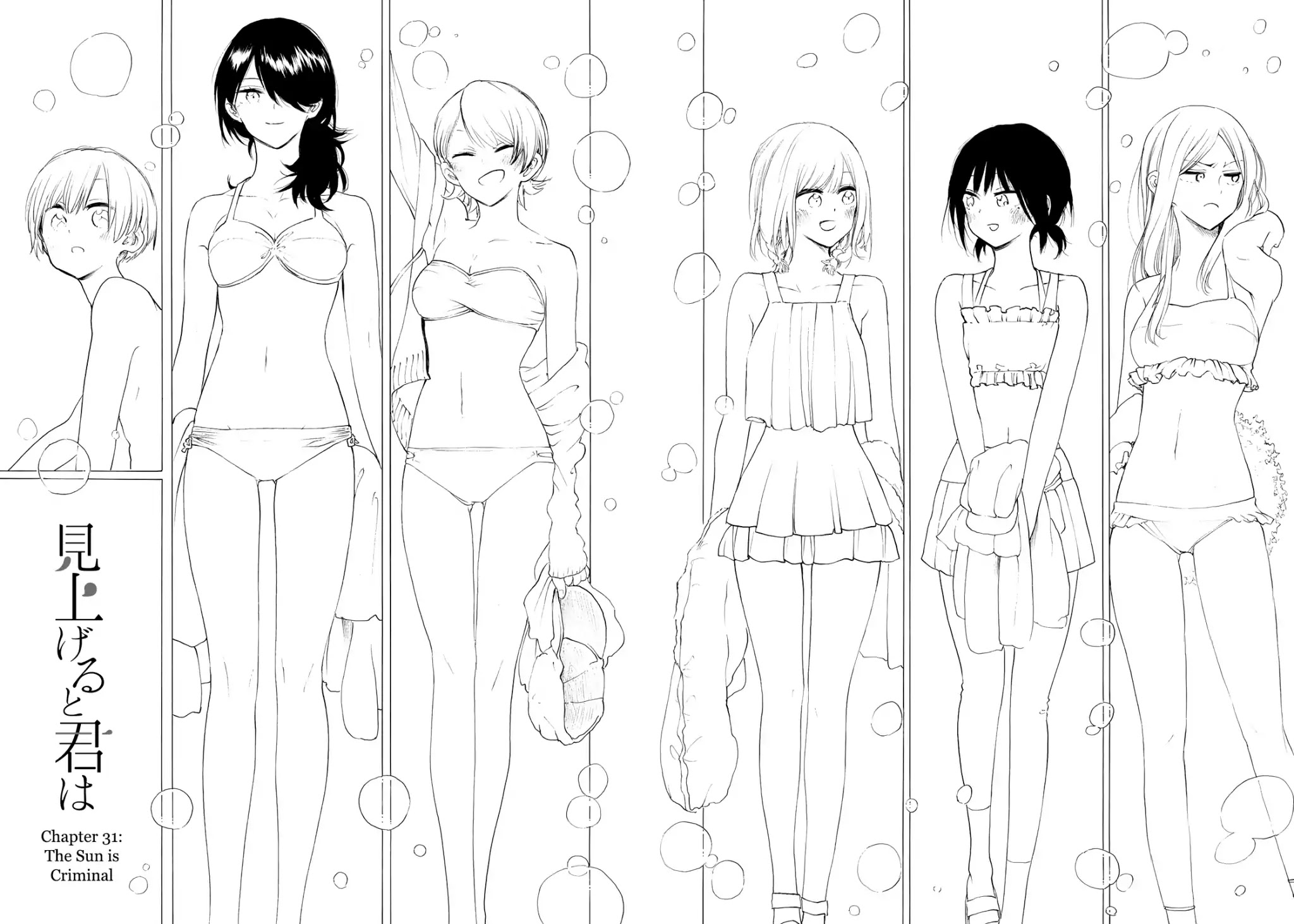 Looking Up to You Chapter 31 page 2 - Chapter 31: The Sun is Criminal