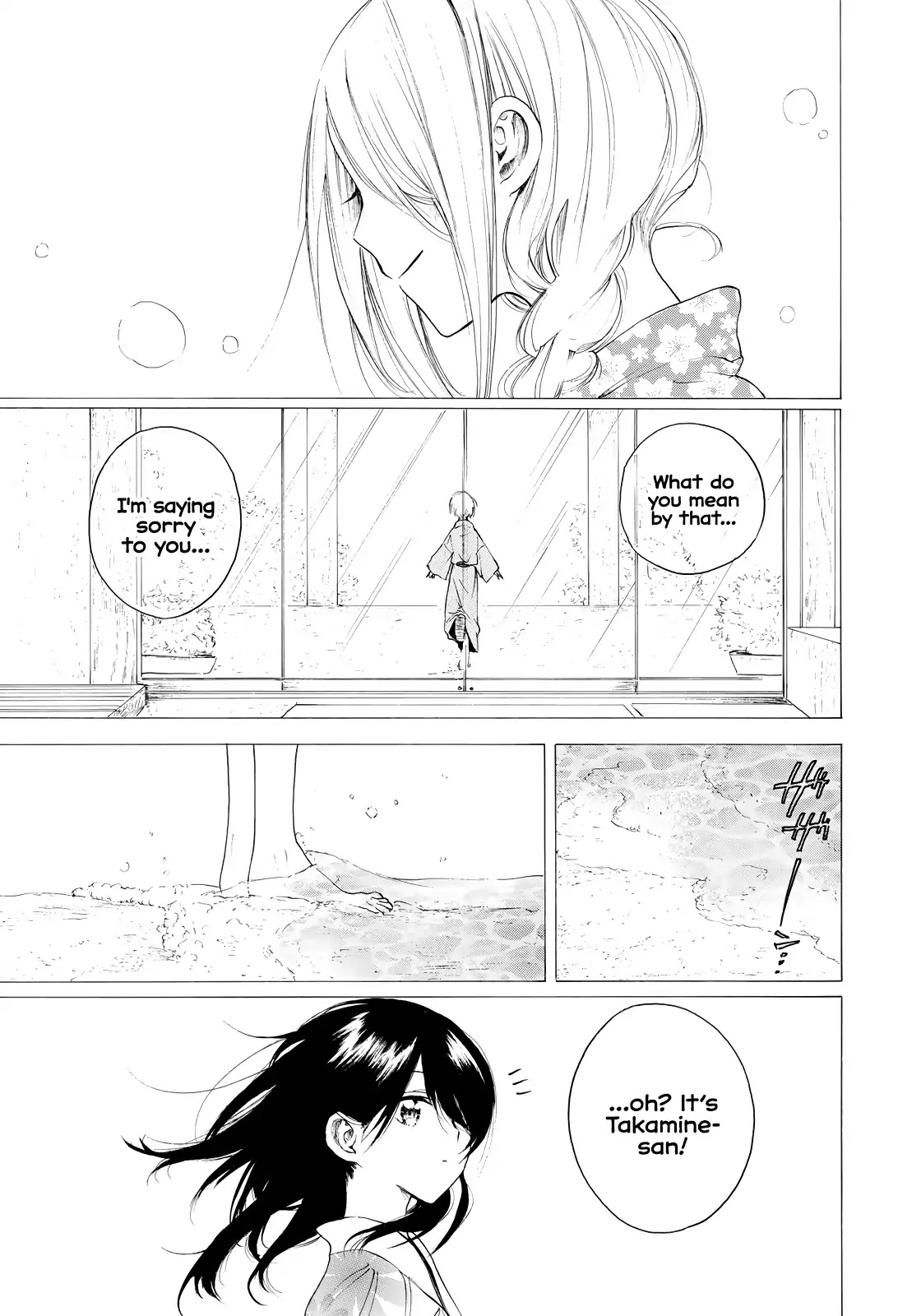 Looking Up to You Chapter 32 page 23 - Chapter 32: A Dream of the Summer Night