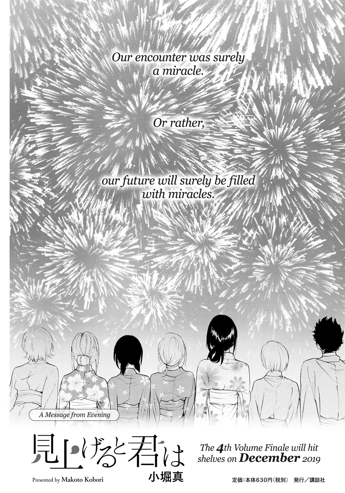Looking Up to You Chapter 33 page 21 - Chapter 33: A Final Time [END]