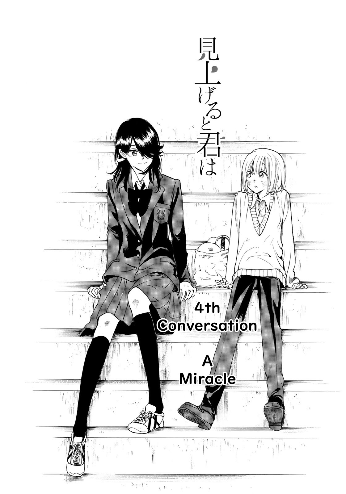 Looking Up to You Chapter 4 page 2 - Chapter 4: A miracle