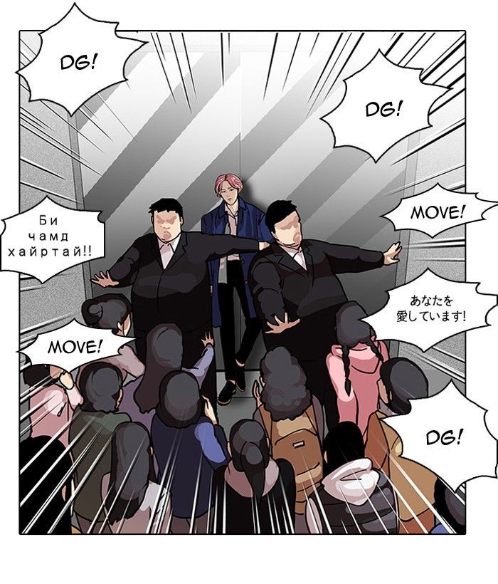 Lookism Chapter 104 page 39 - Chapter 104