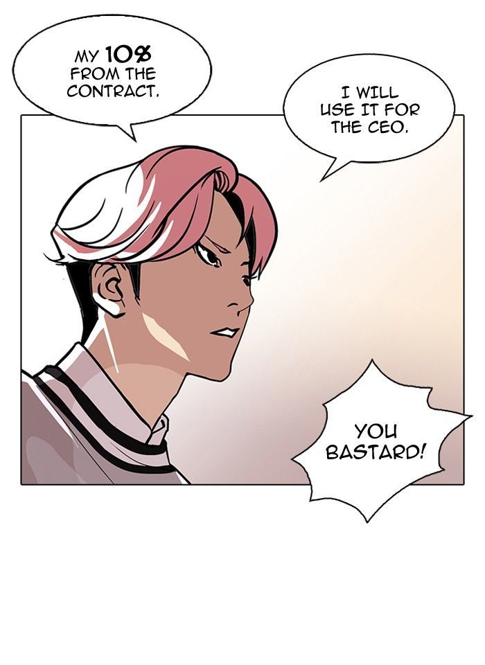 Lookism Chapter 109 page 17 - Chapter 109
