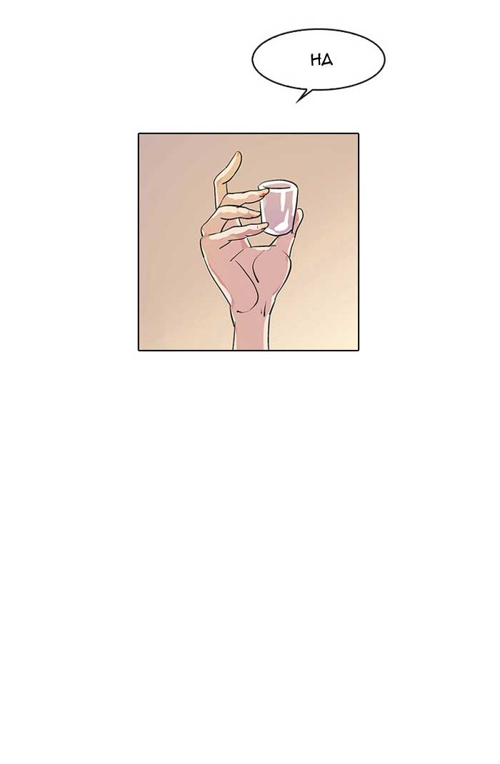 Lookism Chapter 12 page 14 - Chapter 12: Ep. 12