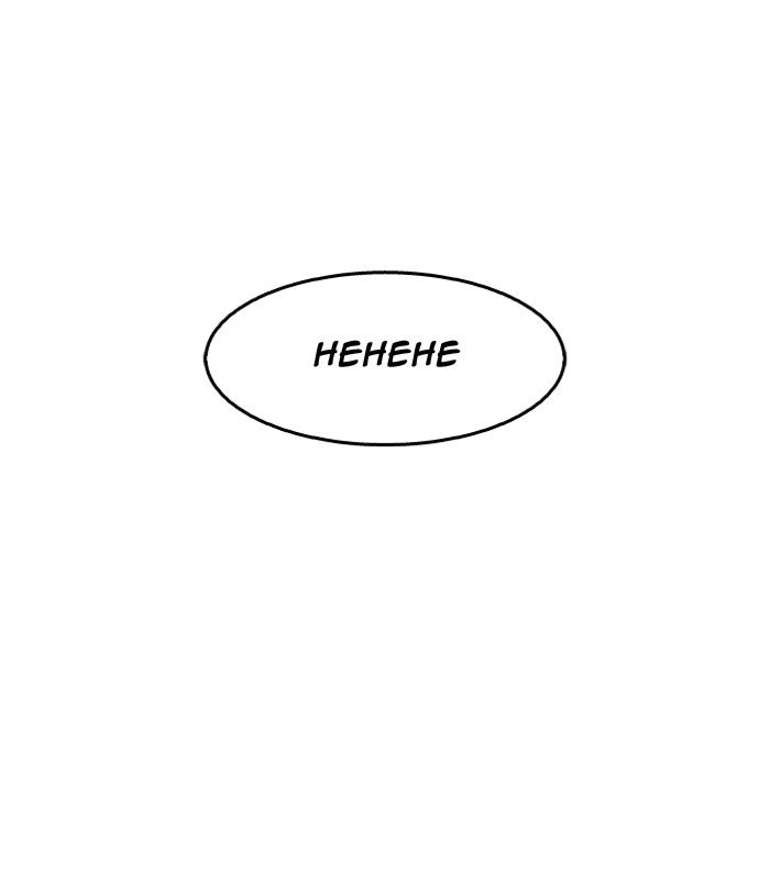 Lookism Chapter 140 page 71 - Chapter 140