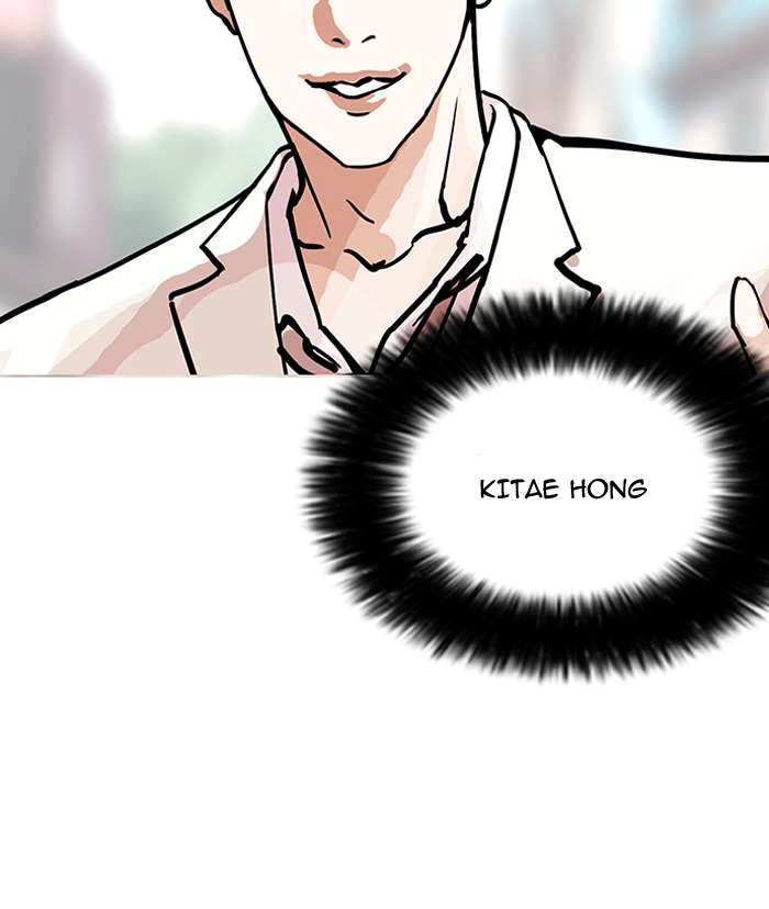 Lookism Chapter 147 page 82 - Chapter 147