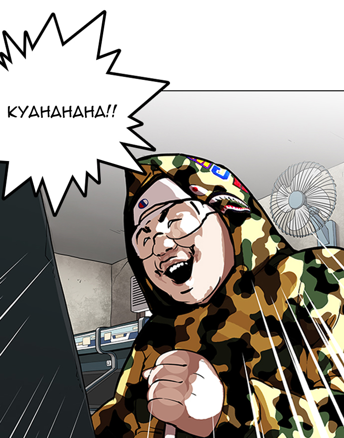 Lookism Chapter 155 page 80 - Chapter 155