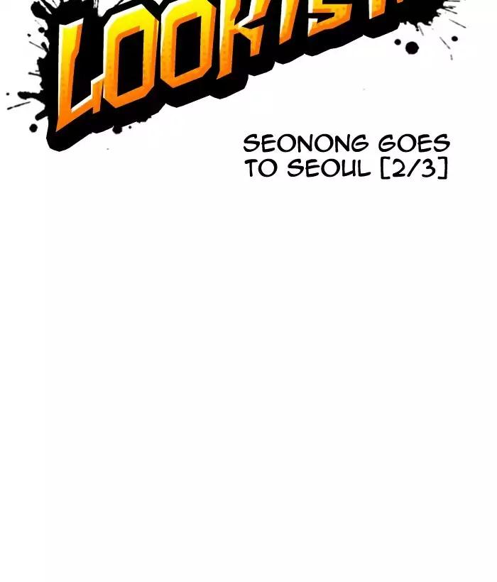Lookism Chapter 159 page 11 - Chapter 159
