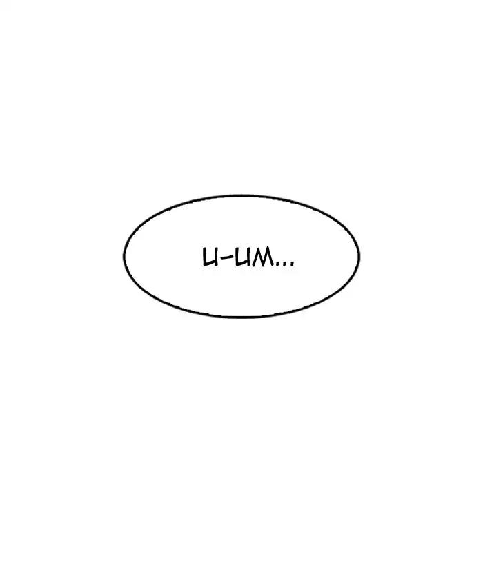 Lookism Chapter 159 page 141 - Chapter 159