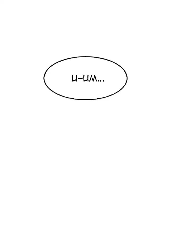 Lookism Chapter 160 page 6 - Chapter 160