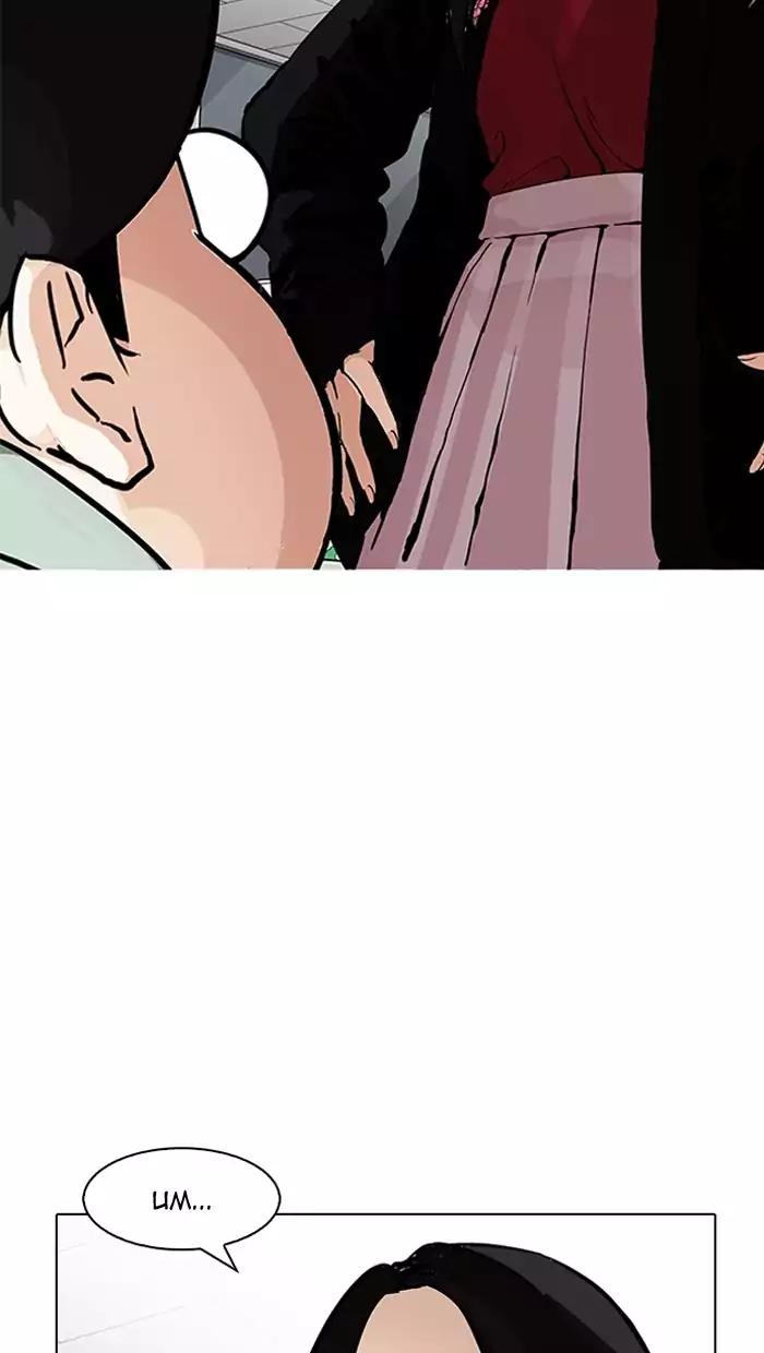 Lookism Chapter 162 page 15 - Chapter 162