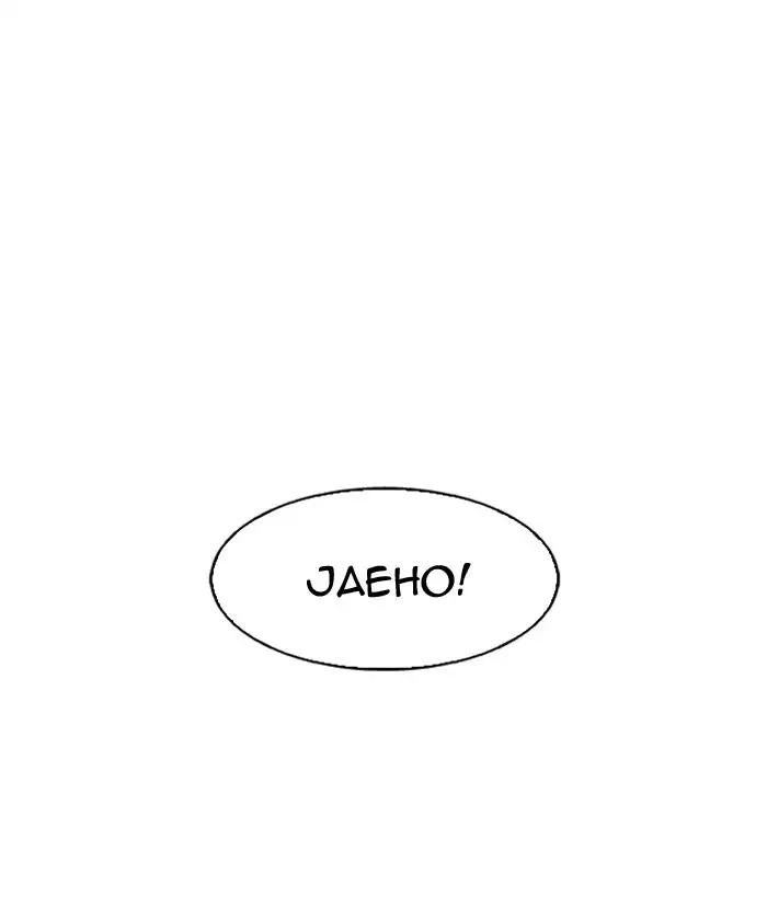 Lookism Chapter 163 page 123 - Chapter 163