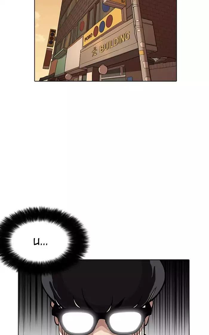 Lookism Chapter 166 page 75 - Chapter 166