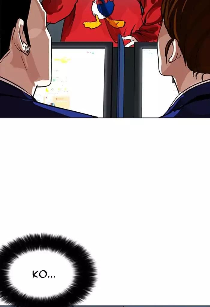 Lookism Chapter 168 page 2 - Chapter 168