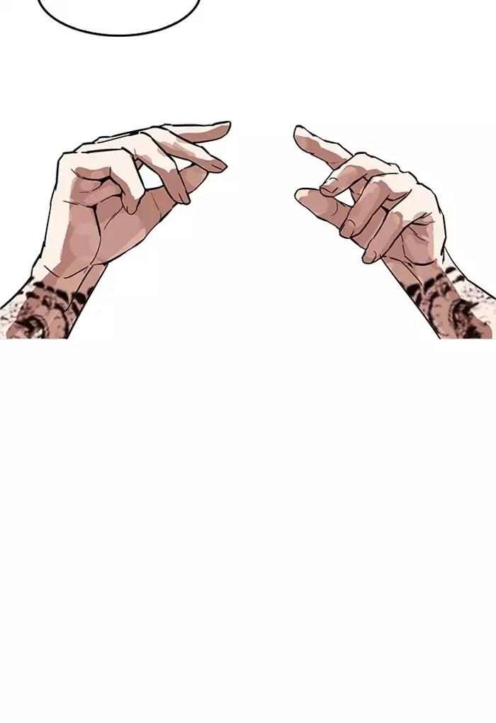 Lookism Chapter 170 page 5 - Chapter 170: Ep.170: Fake Bank Account (8)