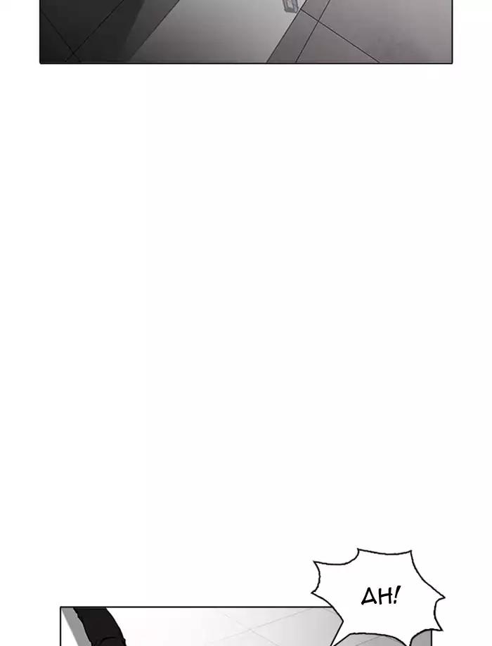 Lookism Chapter 171 page 74 - Chapter 171: Ep.171: Fake Bank Account (Epilogue)