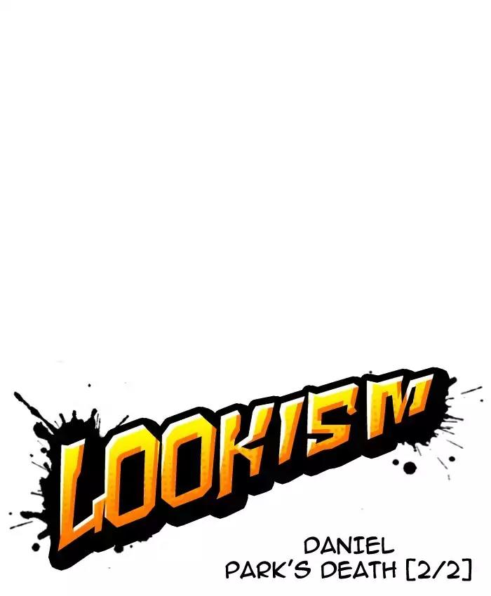 Lookism Chapter 173 page 14 - Chapter 173: Ep.173: Daniel Park's Death (2)