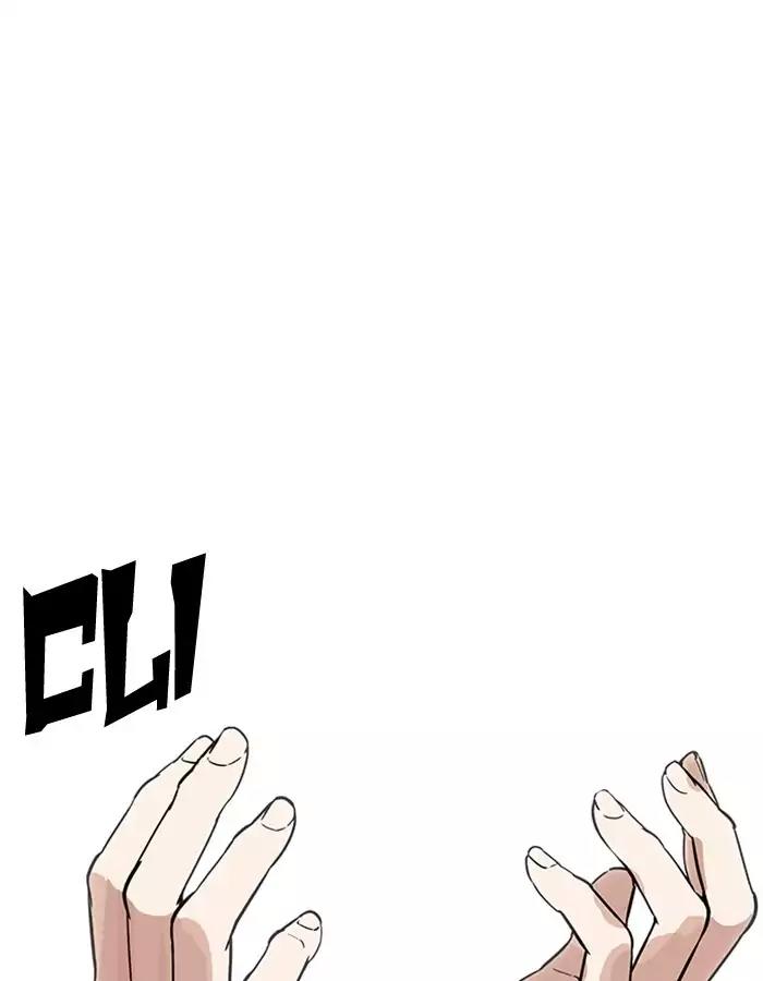 Lookism Chapter 174 page 105 - Chapter 174: Ep.174: Daniel Park's Death (3)