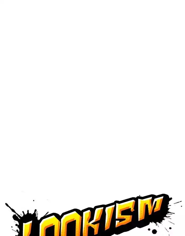 Lookism Chapter 175 page 18 - Chapter 175: Ep.175: The Truth Behind Daniel Park (2)