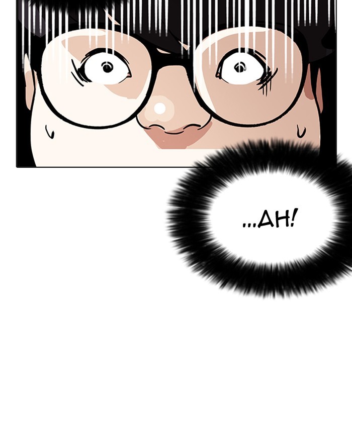 Lookism Chapter 177 page 59 - Chapter 177: Ep. 177: The Truth Behind Daniel Park (Conclusion)