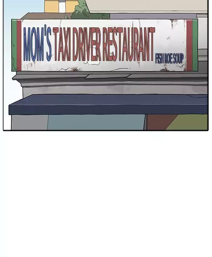 Lookism Chapter 179 page 52 - Chapter 179: Ep.179: Vasco's Blind Date (2)