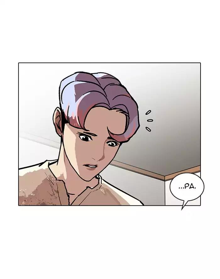 Lookism Chapter 187 page 144 - Chapter 187: Ep.187: Zack's Babysit Diary (2)