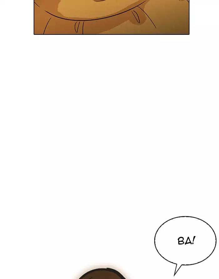 Lookism Chapter 187 page 41 - Chapter 187: Ep.187: Zack's Babysit Diary (2)