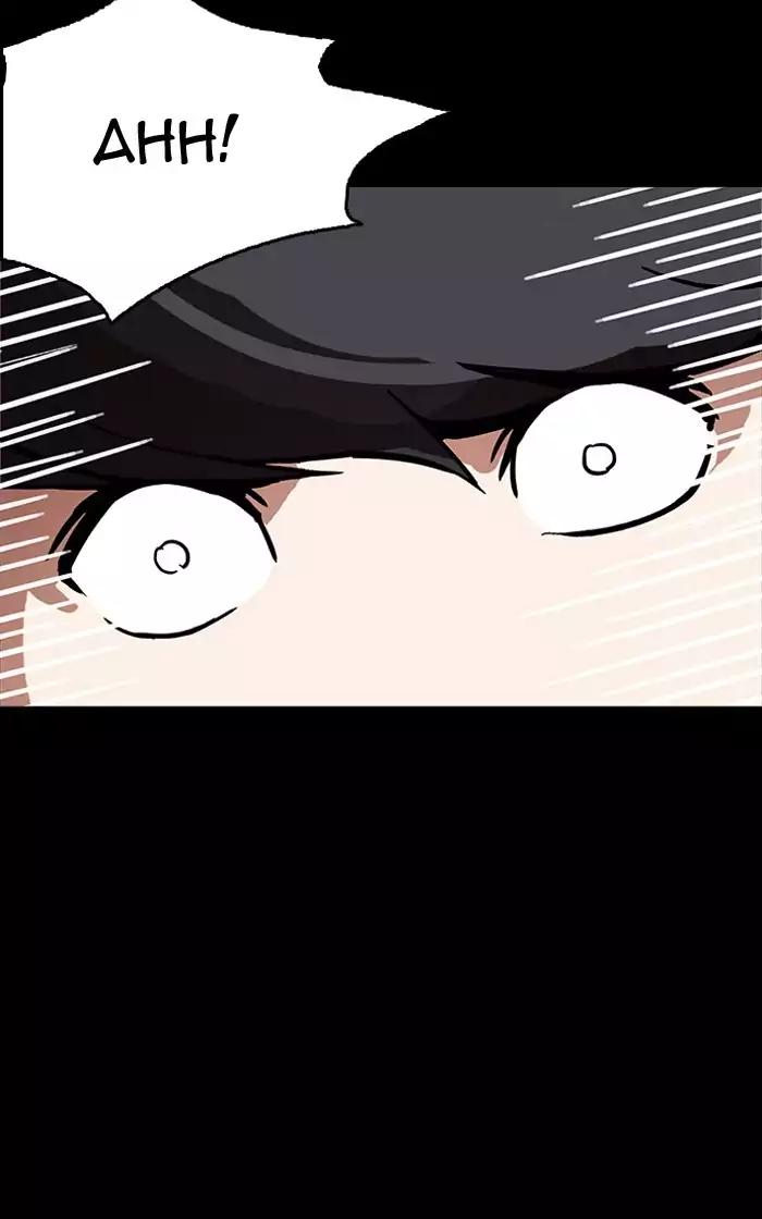 Lookism Chapter 193 page 134 - Chapter 193: Ep.193: Homeless [03]