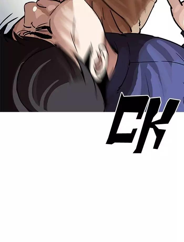 Lookism Chapter 195 page 104 - Chapter 195: Ep.195: Daniel Park vs Logan Lee [1/3]