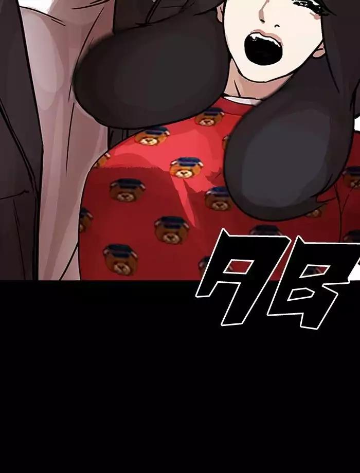 Lookism Chapter 195 page 120 - Chapter 195: Ep.195: Daniel Park vs Logan Lee [1/3]