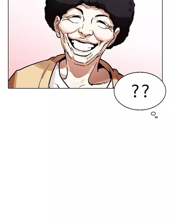 Lookism Chapter 195 page 94 - Chapter 195: Ep.195: Daniel Park vs Logan Lee [1/3]