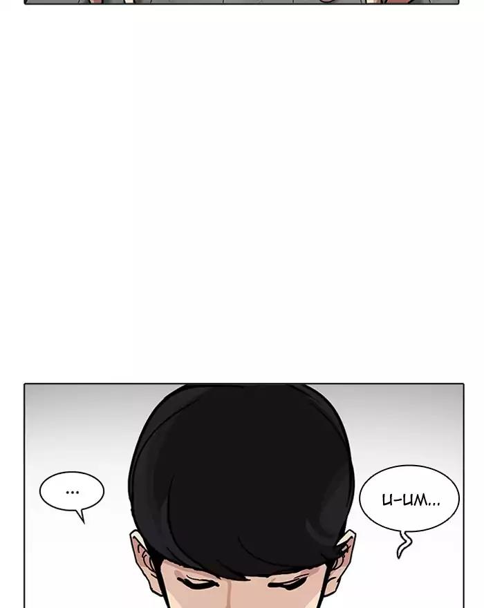 Lookism Chapter 199 page 27 - Chapter 199: Ep.199: God Dog (1)