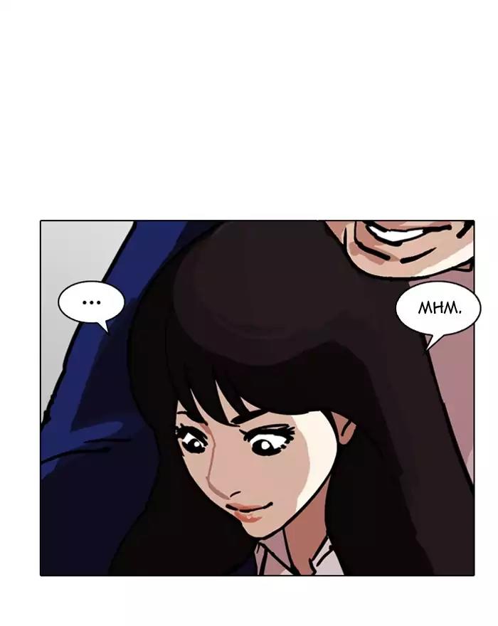 Lookism Chapter 199 page 68 - Chapter 199: Ep.199: God Dog (1)