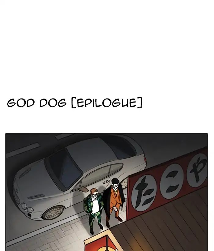 Lookism Chapter 212 page 185 - Chapter 212: Ep.212: God Dog (Finale)