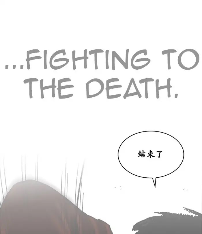 Lookism Chapter 224 page 163 - Chapter 224: Ep.224: Runaway Fam (06)