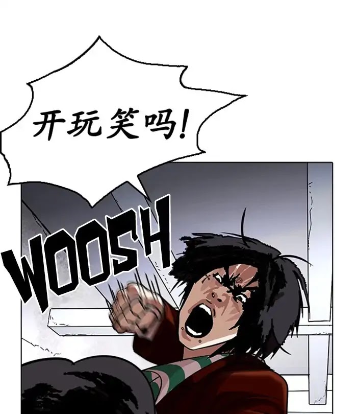 Lookism Chapter 224 page 186 - Chapter 224: Ep.224: Runaway Fam (06)