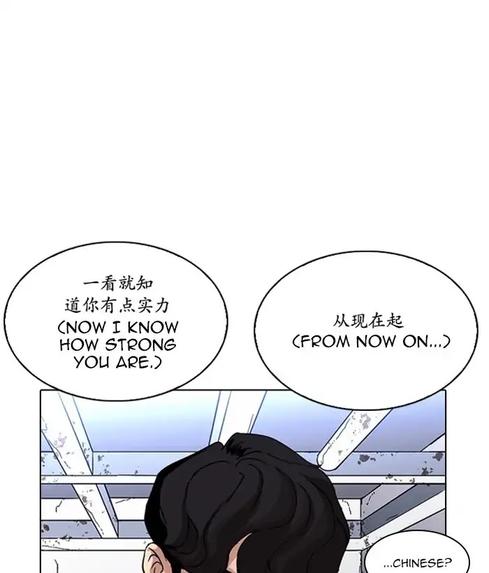 Lookism Chapter 225 page 157 - Chapter 225: Ep.225: Runaway Fam (07)