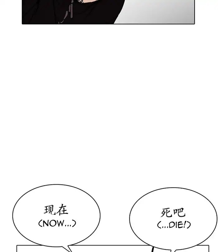 Lookism Chapter 226 page 150 - Chapter 226: Ep.226: Runaway Fam (08)