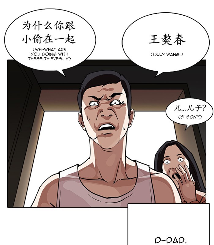 Lookism Chapter 238 page 4 - Chapter 238: Ep. 238: Eli Jang (7)